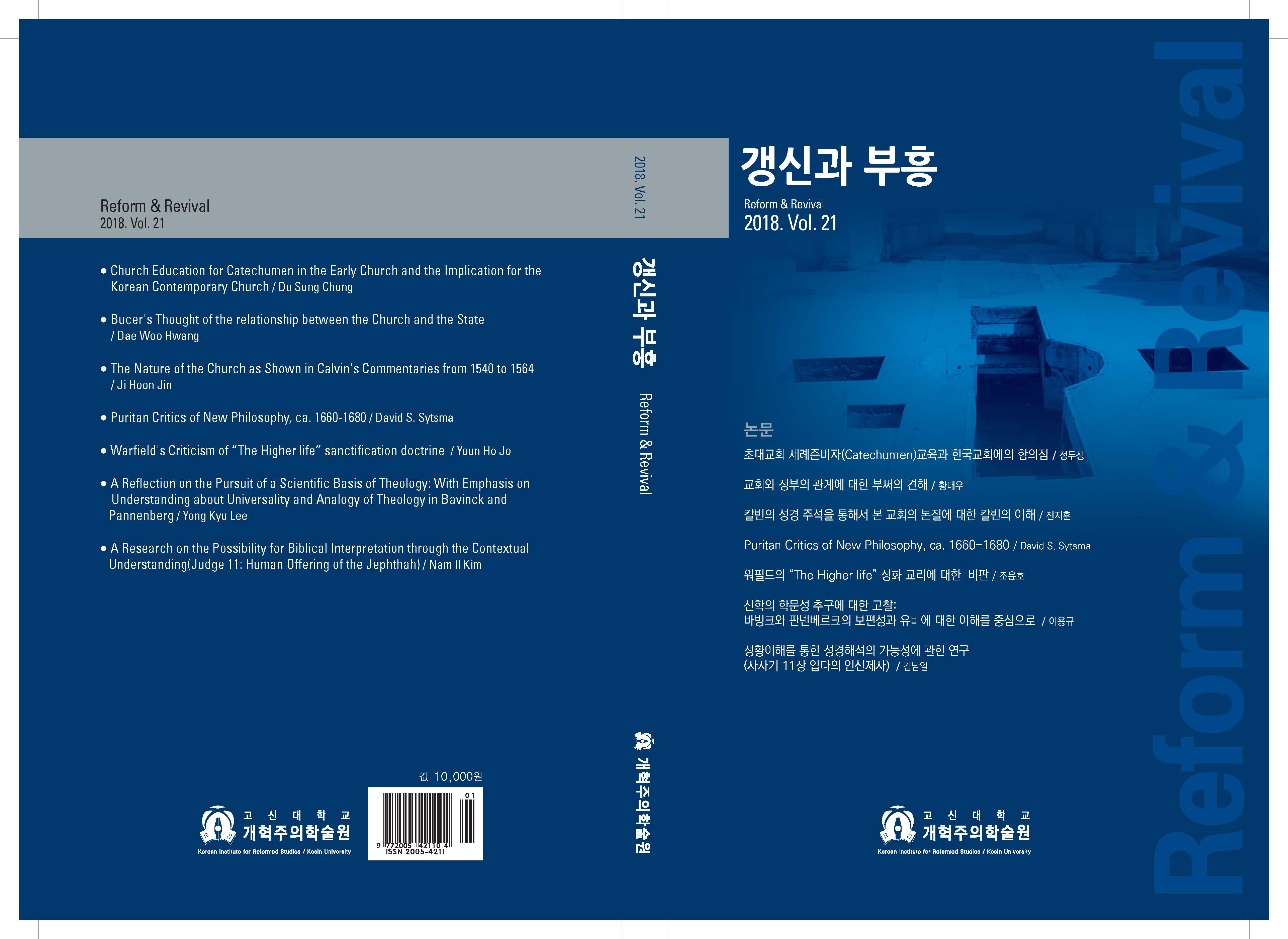 표지수정-갱신과부흥 Vol.21_Page_1.jpg